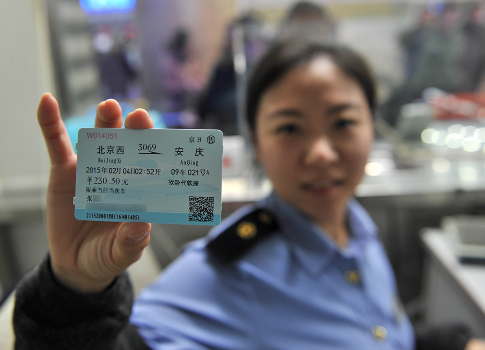 组图各地今起发售春运临客火车票