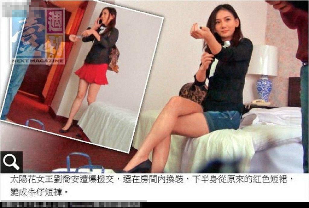 曝"太阳花女王"刘乔安援交成瘾 私密对话曝光(图)_台湾万象_中国台湾