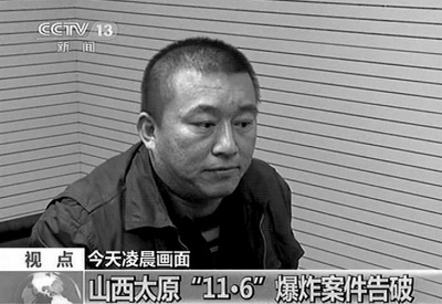 太原爆炸案嫌疑人被抓 案发地点时间疑系有意挑选
