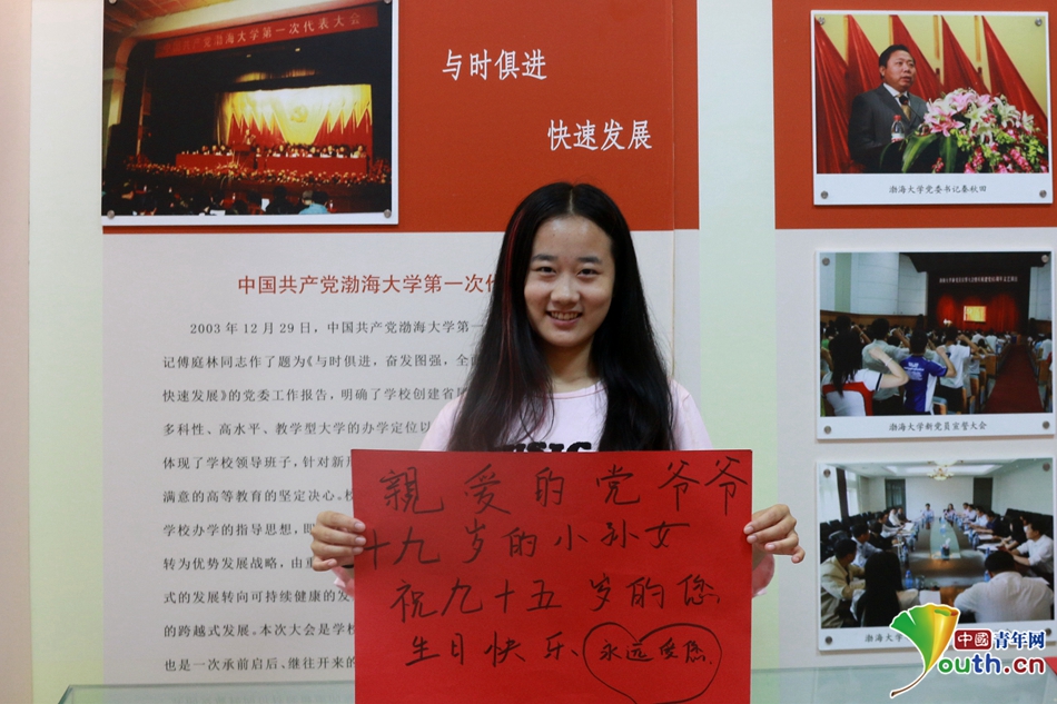 青年学子向党说句心里话寄语95周岁生日快乐