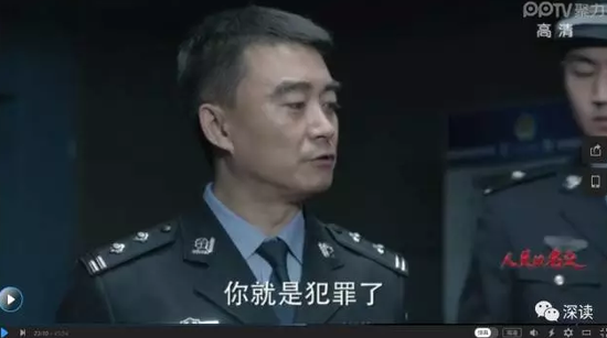网友怼人民的名义警察形象导演要有耐心