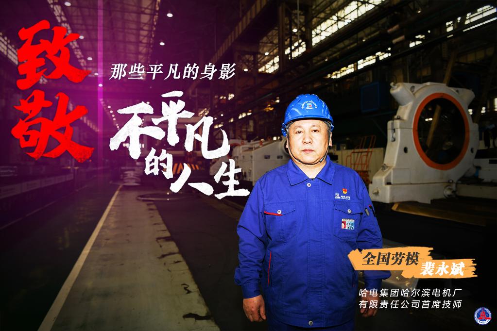 致敬那些平凡的身影不平凡的人生