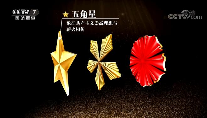 设计团队讲述"七一勋章"背后故事:用精益求精的手法打造最高级别的