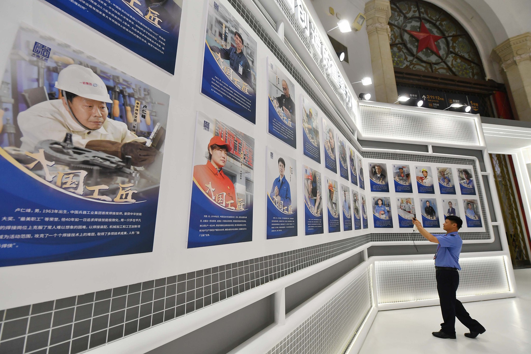 2023年7月27日,北京,第二届大国工匠创新交流大会暨大国工匠论坛。