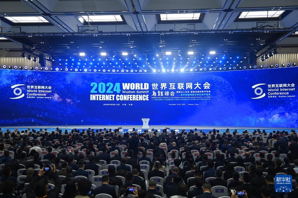 综述|三年来,世界互联网大会这样打造网络空间“朋友圈”