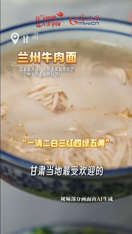 【节气里的大美中国·非遗食韵】昼最长,吃面忙!解锁非遗面食烟火味
