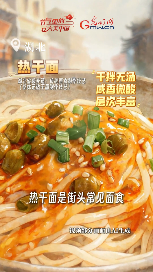 【节气里的大美中国·非遗食韵】昼最长,吃面忙!解锁非遗面食烟火味