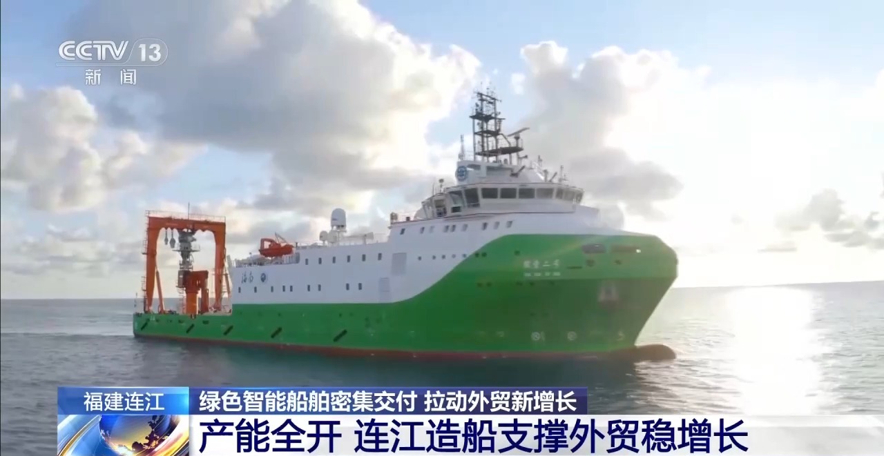 绿色智能船舶密集交付拉动外贸新增长(图3)