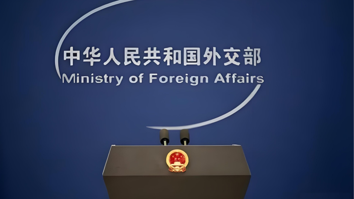 外交部：对伯利兹外交、外贸、教育、文化、科学和技术部长丰塞卡采取反制措施