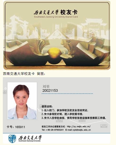 中科大毕业戒指走红 西南交大送校友卡盼常回母校