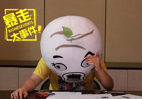 逗逼们又回来啦 暴走大事件第三季27日开播