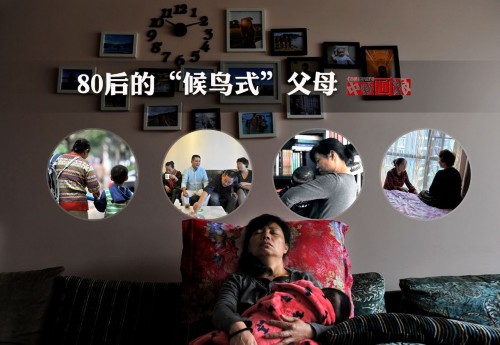 图片故事80后的候鸟式父母