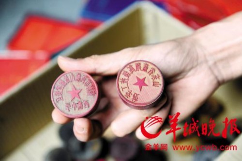佛山一市民在垃圾堆中发现大批造假用公章,其中包括著名的蓝翔技校