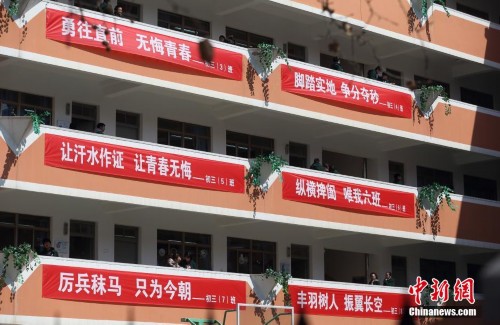 南京一所中学高挂励志横幅冲刺中考