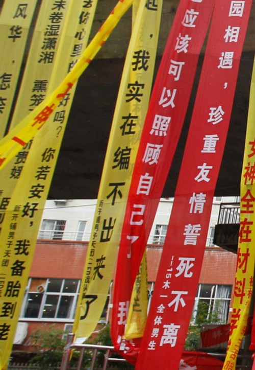 长沙高校女生节成横幅节内容各具特色