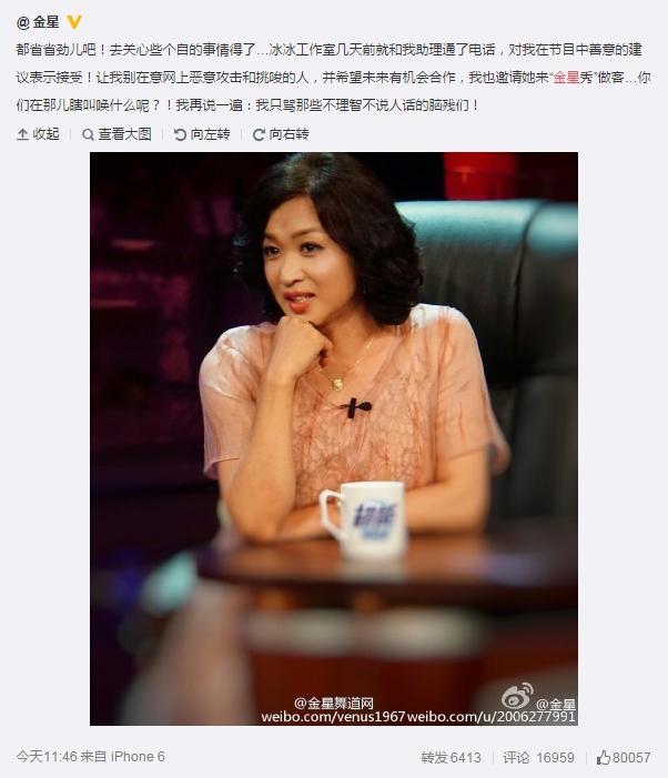 金星讽刺萨顶顶 揭秘金星萨顶顶互讽事件始末