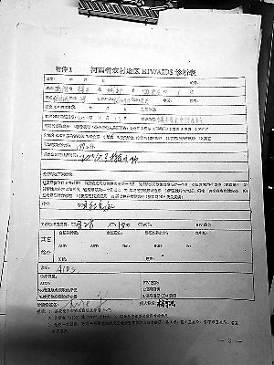 40岁的河南镇平县农民杨守法经普查,被县疾控中心确诊为艾滋病