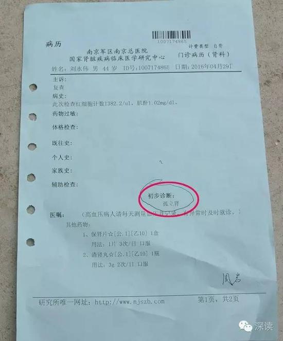 安徽"丢肾"男子:被老鼠咬没钱打防疫 等死吧