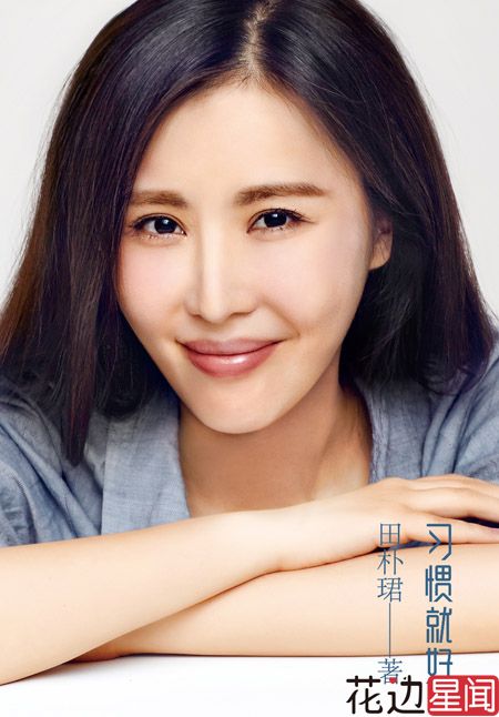 负债200亿?田朴珺称诽谤:不会看淡法律