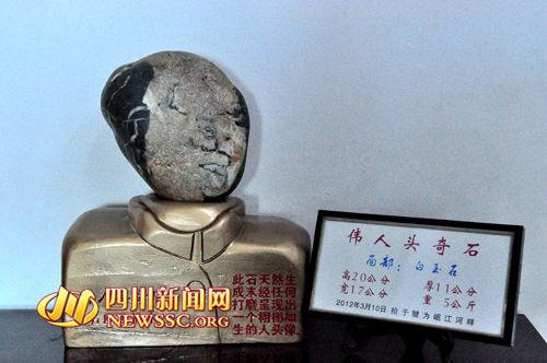 男子河畔捡到"伟人造型"奇石 视为传家宝(图)