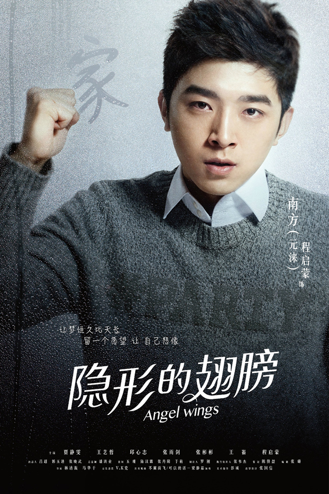 海清贾静雯女神加持 程启蒙"分裂"进化