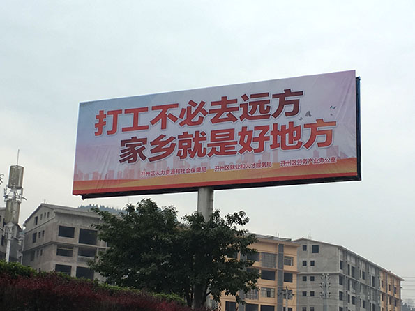 重庆开州"打工爷爷"群像:在外最怕生病,返乡就业正多起来