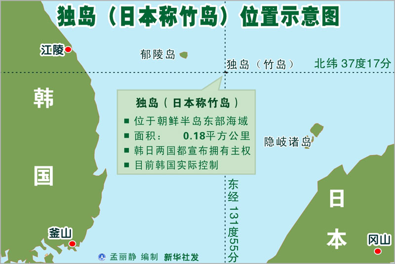 韩日警备船在独岛附近海域对峙(组图)