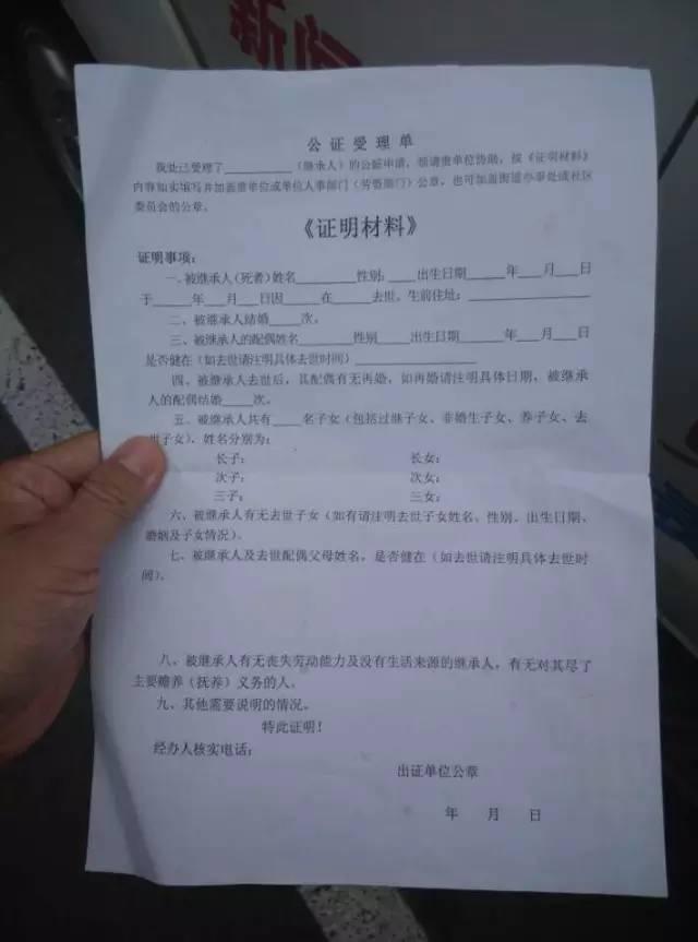 沈阳小伙被要求证明"我爸是我爷我奶的儿子"