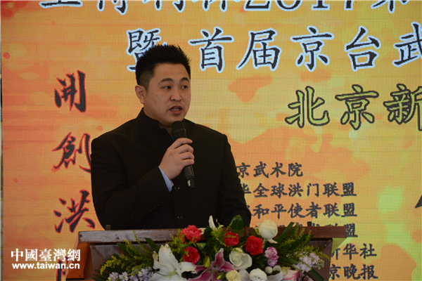 中华洪门武术联盟秘书长,高雄市洪门国际武术协会总干事刘大立致辞.