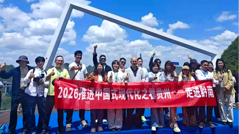 “推进中国式现代化之看贵州——走进黔南”综述