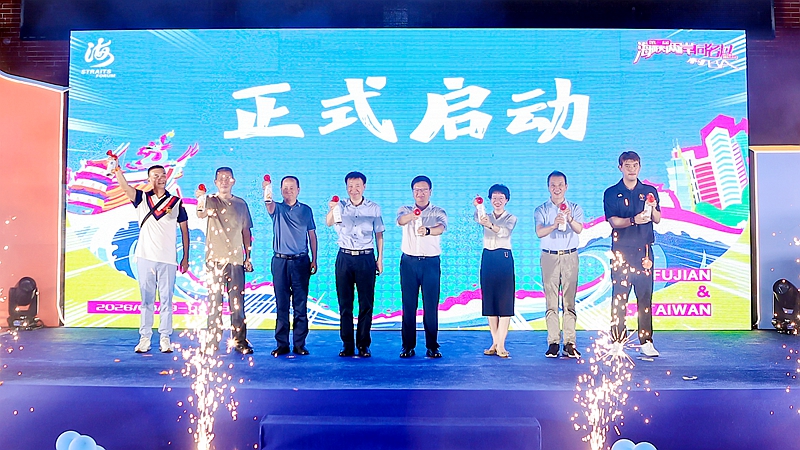第三届海峡两岸同名村“村BA”厦门集美启幕 第三届海峡两岸同名村“村BA”厦门集美启幕