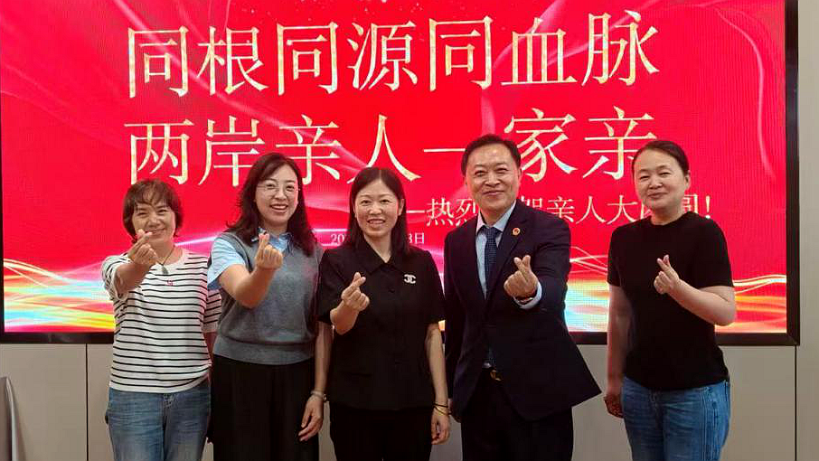 海峡隔不断乡情 寻亲终圆团聚梦 海峡隔不断乡情 寻亲终圆团聚梦