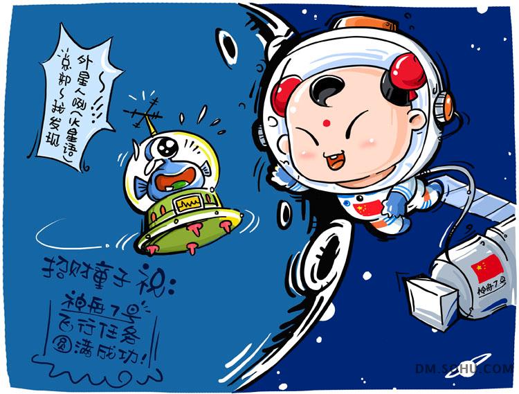 聚焦神舟七号飞天