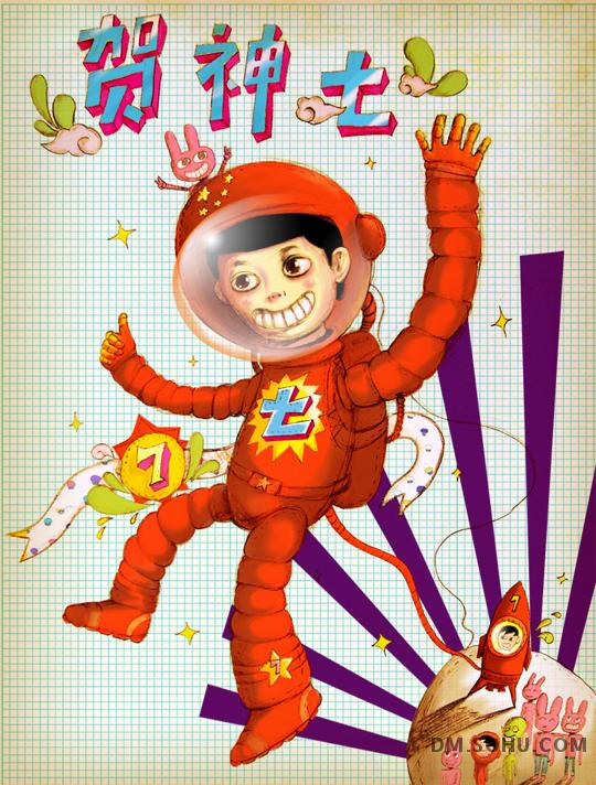 聚焦神舟七号飞天