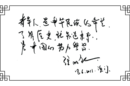 著名爱国歌手张明敏