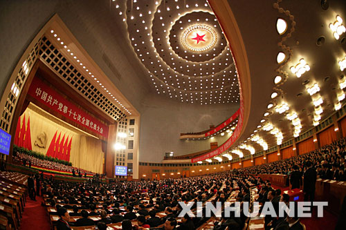 中国共产党十七大闭幕会现场
