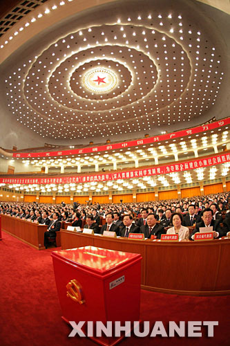 中国共产党十七大闭幕会现场