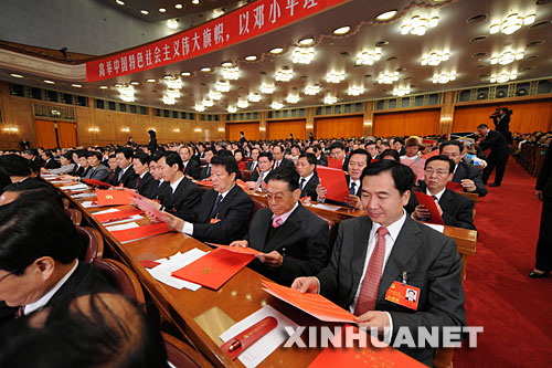 中国共产党第十七次全国代表大会